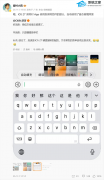 ΢�� iOS ������Һ̬����Ч��������΢����������