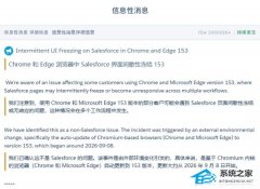 ΢��ȷ�� Edge 153 ���� Bug������ Web Ӧ�ý���ʱ���ڶ�������Ӧ
