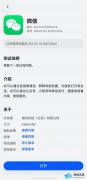 ΢�ź��ɰ� 8.0.22.32 �������ͣ���ϵ�˽���Ҷ�֧�ֹ��ںŷ�����۵�