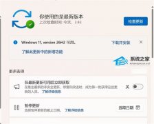΢����ʽ���� Win11 26H2���ļ������������������Ի�����ӭ������