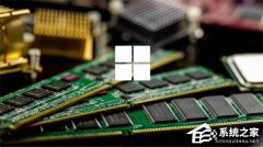 ΢����� Win11 �ڴ������ƻ���Ӧ�� DRAM �Ǽ�