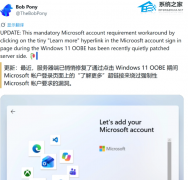 Win11 26H2 OOBE ҳ��Ķ���������˽���ࡱ �ƹ�΢���˻�����ʧЧ
