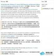 ΢������ 30 �쵹��ʱ���ѣ�Win11 23H2 ��ҵ / �����漴��ֹͣ��ȫ����