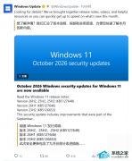 ΢������ Win11 26H1 ʮ���ۻ����� KB5127646��������֧���ı߷���