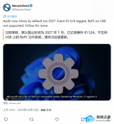 ΢���ƻ� 2027 �� 1 ��Ĭ����ֹ���ƶ����� ReFS �����أ���������Կ���