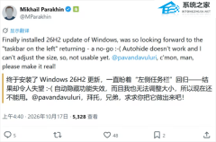 ΢��ǰ�߹ܷ����������޸� Win11 26H2 ������