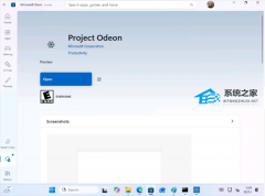 ΢�����ܲ��� Project Odeon���ƽ����������̭�ƻ�
