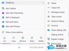 �����Ҽ��˵���Win11 �ļ���Դ������ OneDrive �Ҽ� AI �˵�����