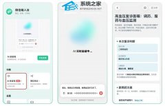 ΢�����뷨���� AI ¼���ʣ�ʵʱתд�����ɿɷ�����ҳ