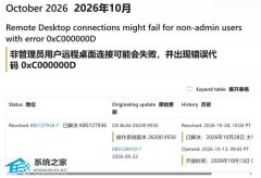 KB5127936 �޸� Win11 Զ������ 0xC000000D������Ա�������������ӹ��Ͻ��
