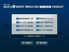 ȼ GHOST WIN10 X64 ٴ V2020.07