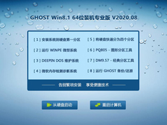 GHOST WIN8.1 64λװרҵ V2020.08
