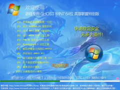 ϷרGHOST WIN7 64λӢر