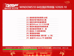 ľ WINDOWS10 64λر V2020.10