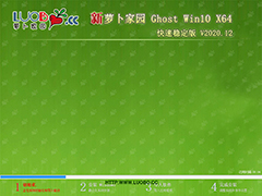 ܲ԰ GHOST WIN10 64λȶ V2020.12
