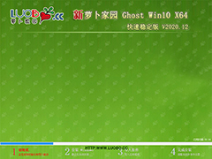 ܲ԰ GHOST WIN10 64λȶ V2020.12