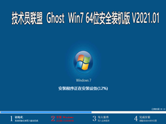 Ա WIN7 64λȫװϵͳ V2021.01