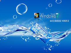 ȼ GHOST WIN7콢64λ V2021.02
