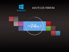 Ghost Win8 64λװרҵ V2021.04