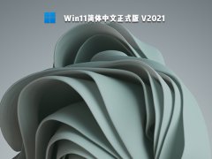 Win11ʽ V2021