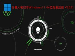 ˱ʼǱWindows11 64λ⼤ V2021