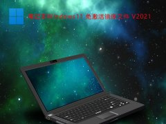 ʼǱWindows11 ⼤ļ V2021