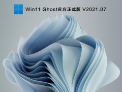 Win11 Ghostٷʽ V2021.07
