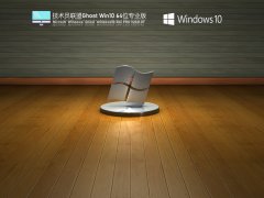 ԱWin10 64λѰ澵 V2021.07