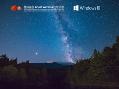 ѻ԰ Windows10 64λ רҵ V2021.08