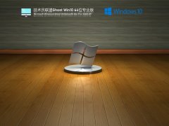 ԱWin10 64λרҵ V2021.09