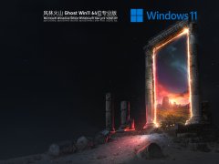 ֻɽWin11 64λʽ V2021.09