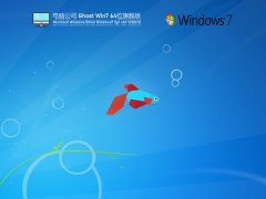 Թ˾ Ghost Win7 64λ ȶ V2021.10