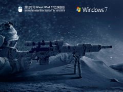 Ϸר Ghost Win7 32λ콢 V2021.10