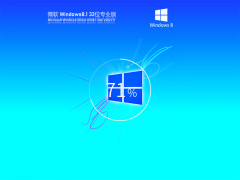 Ghost Win8 32λ רҵ V2021.11
