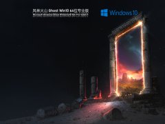 ֻɽ Ghost Win10 64λ רҵ V2021.11