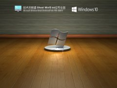 Ա Ghost Win10 64λ רҵ V2021.11