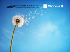 ����ľ�� Ghost Win11 �ٷ���ʽ�� V2021.12