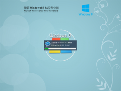Ghost Win8 64λ רҵװ V2021.12
