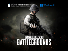 Ϸר Ghost Win11 64λ ʽ V2021.12