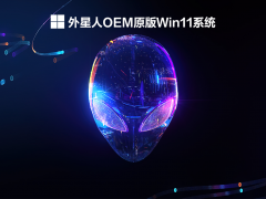 OEMԭWin11ϵͳ V2021.12