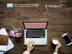 ʼǱר Windows7 32λ 콢 V2021.12
