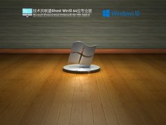 Ա Ghost Win10 64λ ȶװ V2021.12