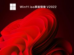 Win11 isoԭ澵 V2022