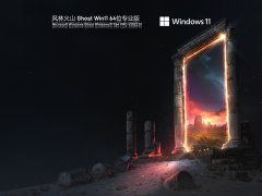 ֻɽ Ghost Win11 ٷʽ V2022.01