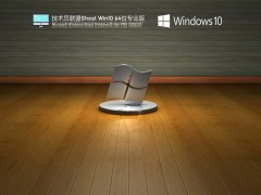 Ա Ghost Win10 64λ רҵ V2022.01