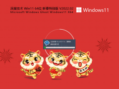 ȼ Ghost Win11 64λ ´ر V2022.02