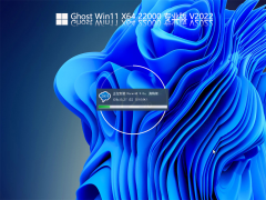 Win11 22000.522 ٷʽ V2022