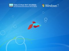 Թ˾ Ghost Win7 32λ ȶ콢 V2022.02