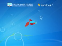 Թ˾ Ghost Win7 32λ ȶװ V2022.03