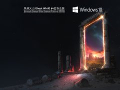 ֻɽ Ghost Win10 64λ רҵʽ V2022.03